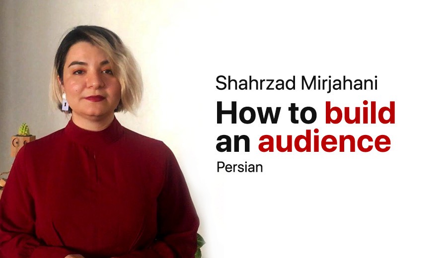 🏖How to build an audience🚀 (Persian) Flow Cover